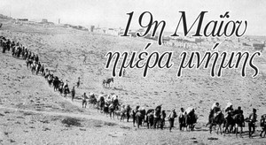 ΚΑΕ ΠΑΟΚ: Το μήνυμα για τη μέρα μνήμης των Ελλήνων του Πόντου