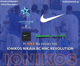 Ντύνεται με Nike ο Ιωνικός