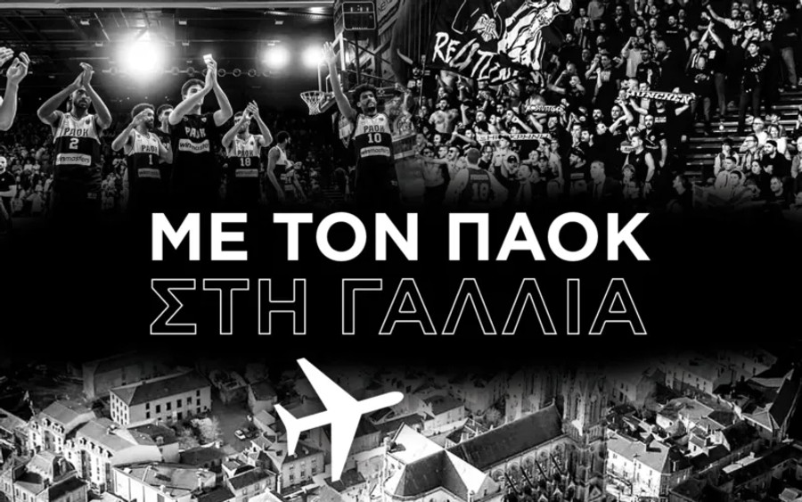 ΠΑΟΚ: Με φιλάθλους στο τσάρτερ για τη Γαλλία και τη Σολέ