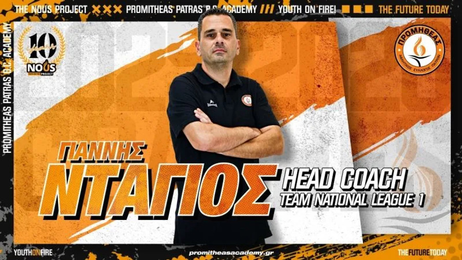 Προμηθέας: Ο Γιάννης Ντάγιος προπονητής της ομάδας για τη National League 1