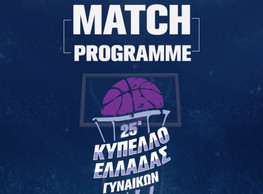 Το match programme του 25ου Κυπέλλου Ελλάδας Γυναικών