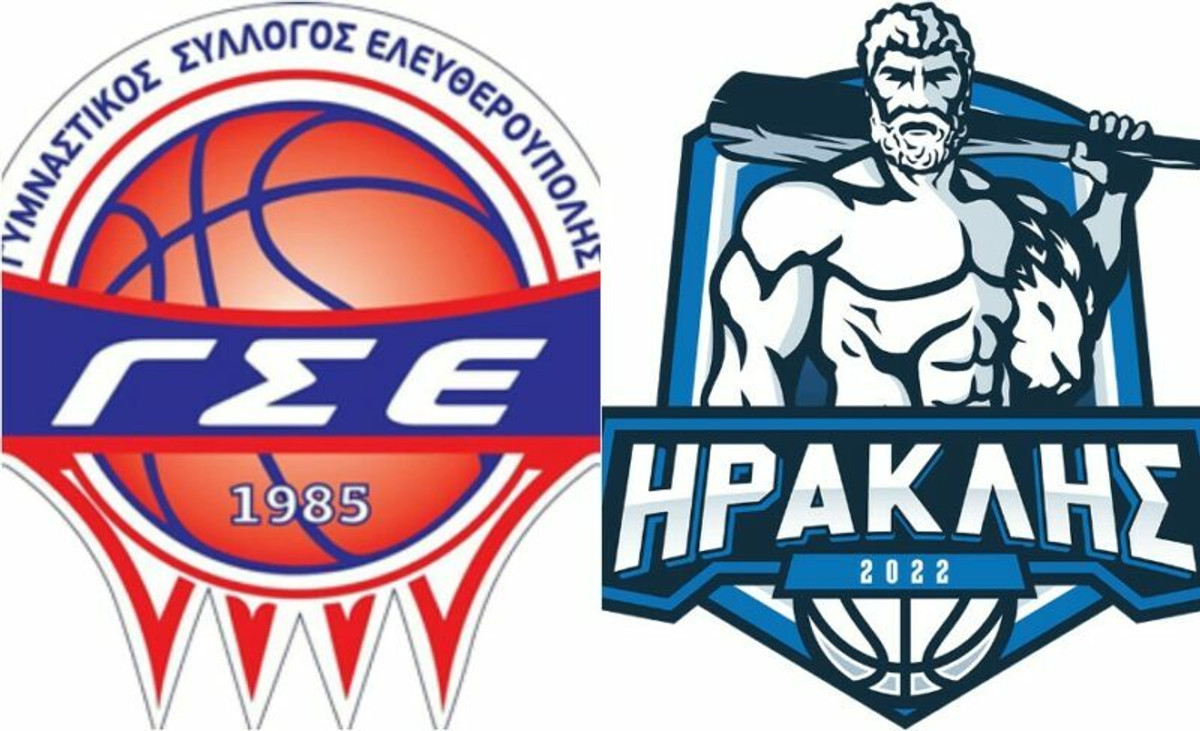 Elite League: Ελευθερούπολη-Ηρακλής στις 15:00 (LIVE STREAMING)