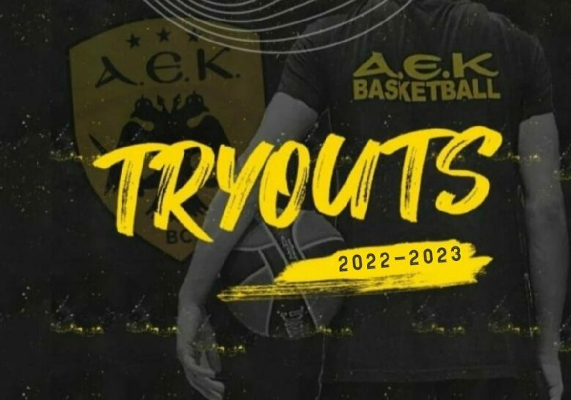 ΑΕΚ: &quot;ΤryOuts 2022-2023 στο ΣΠΙΤΙ μας&quot;
