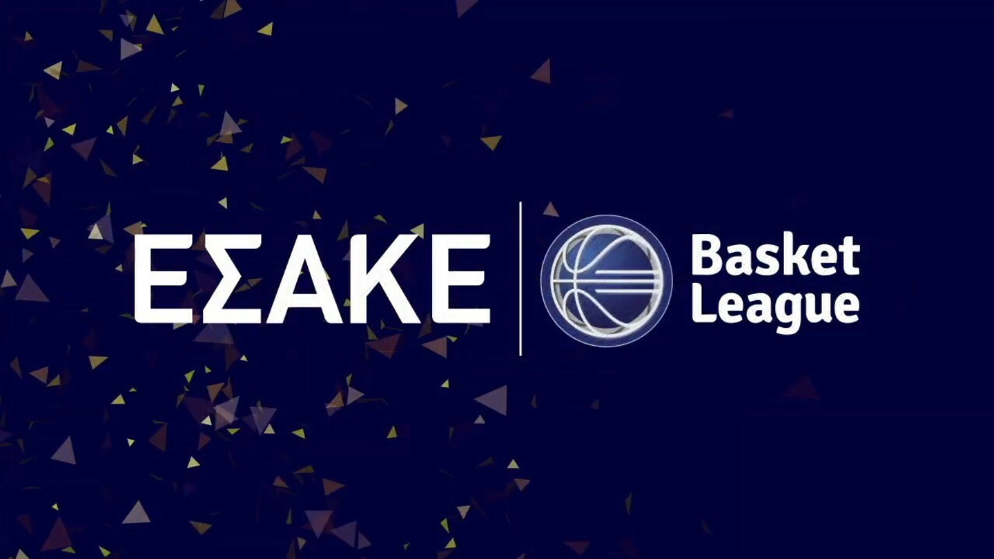 H Basket League κάνει jump ball με ένα υπέροχο promo video του ΕΣΑΚΕ
