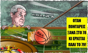 Το σκίτσο της ημέρας