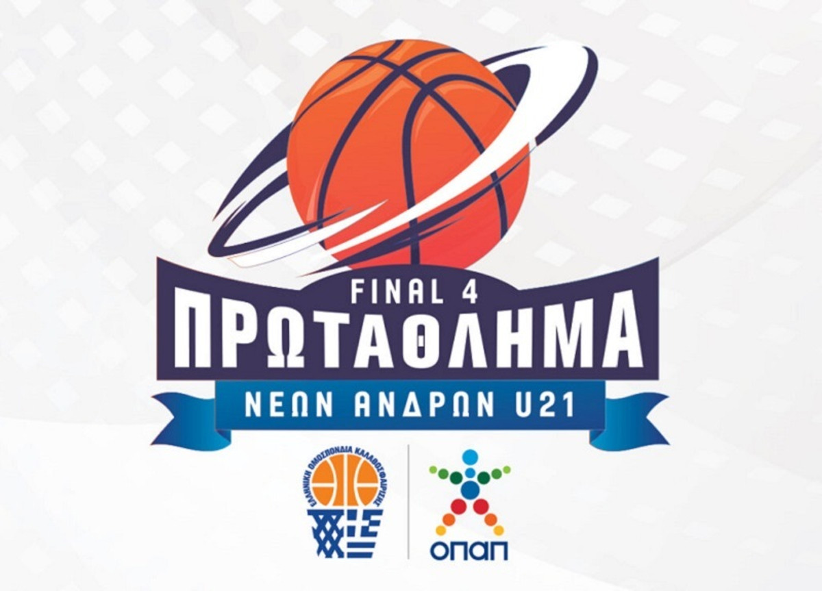 Πρωτάθλημα Νέων: Τζάμπολ σήμερα στο Final-4 του Βόλου (live streams)