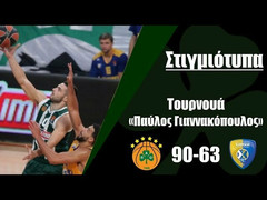 Τα highlights του Παναθηναϊκός ΟΠΑΠ-Χίμκι 90-63 (video)