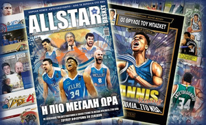 Κυκλοφορεί το νέο διπλό τεύχος του AllStar Basket!