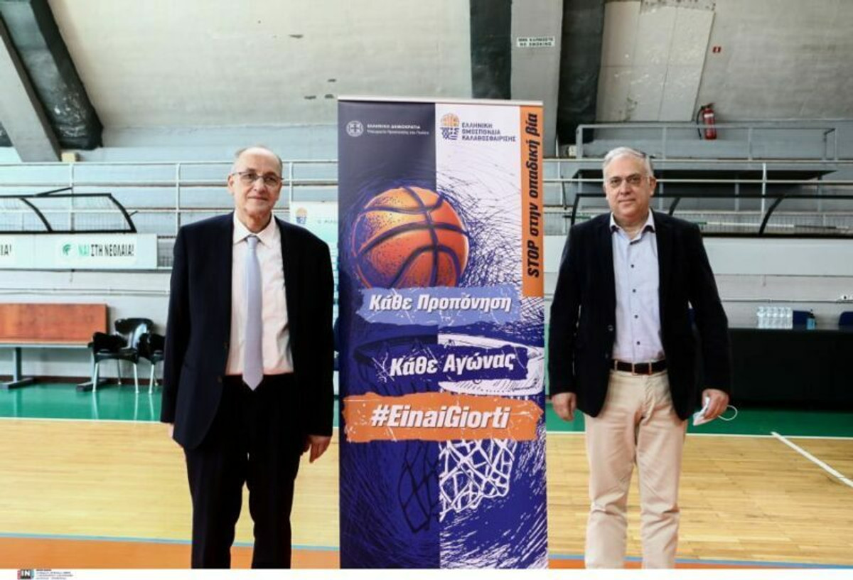 ΕΟΚ: Σε Ζωγράφου, Ηλιούπολη το νέο &quot;stop στην οπαδική βία&quot;