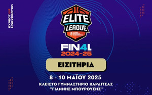 Elite League: Τα εισιτήρια για το Final-4