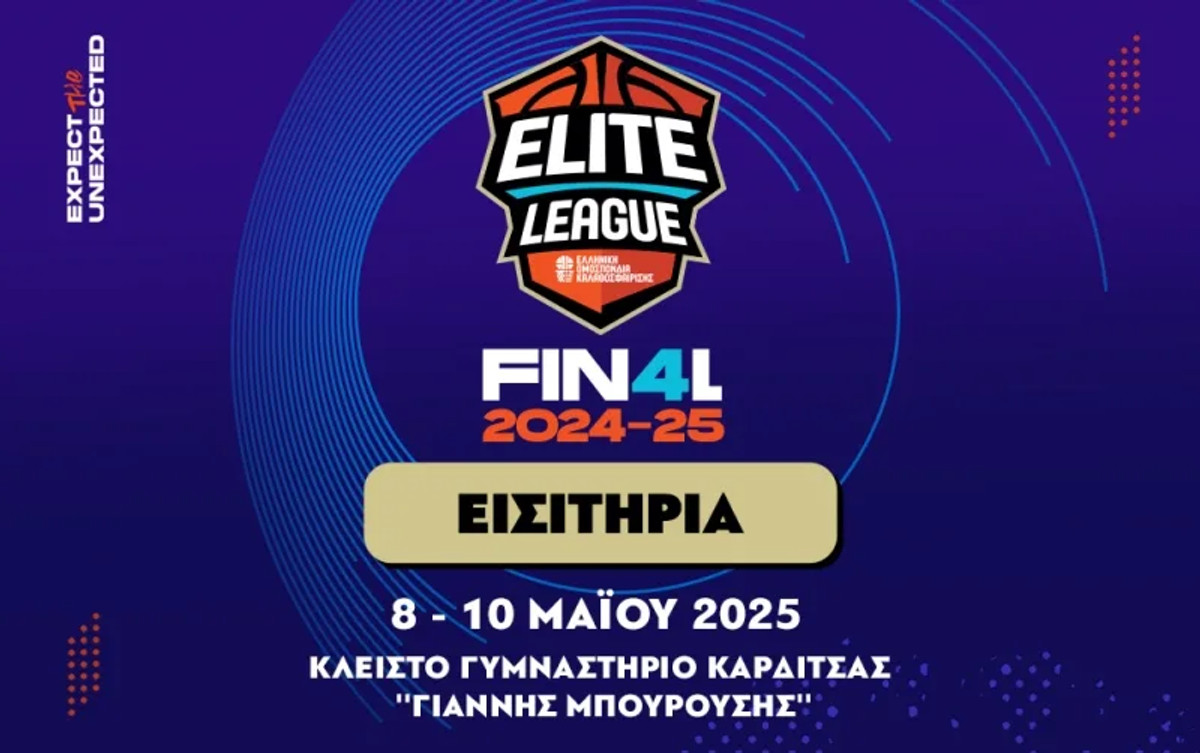 Elite League: Τα εισιτήρια για το Final-4