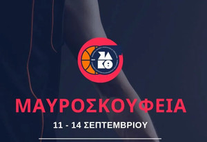 Τουρνουά &quot;Συμεών Μαυροσκούφης&quot;: Το πρόγραμμα, τα εισιτήρια και τα live streams