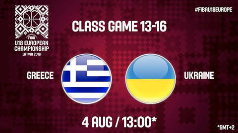 Live streaming Ελλάδα-Ουκρανία (14.00) για τις θέσεις 13-16 του Eurobasket U18