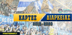Από τη Δευτέρα (12/08) τα εισιτήρια διαρκείας του Περιστερίου