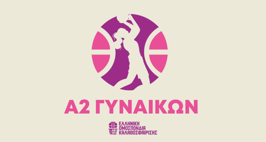 Α2 Γυναικών 2024/25: Οι συνθέσεις των ομάδων
