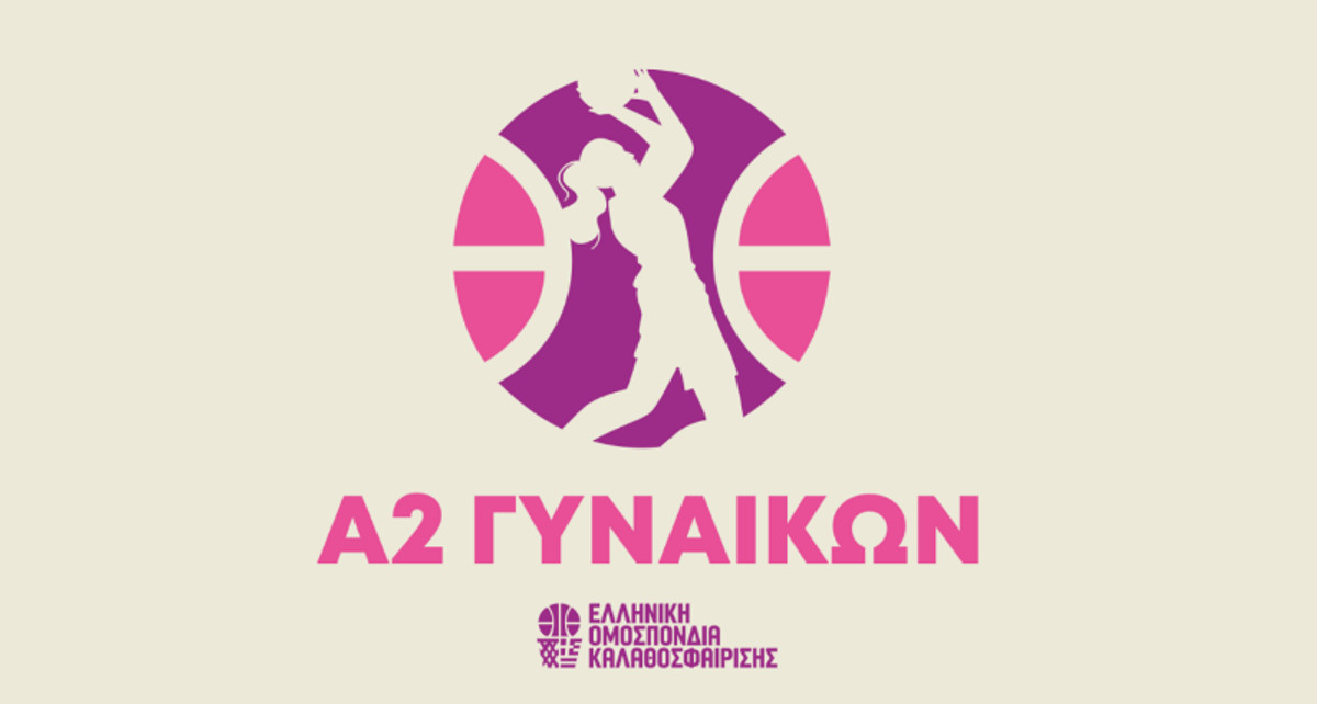 Α2 Γυναικών 2024/25: Οι συνθέσεις των ομάδων