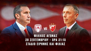 Τα εισιτήρια για το Ολυμπιακός - Ερυθρός Αστέρας