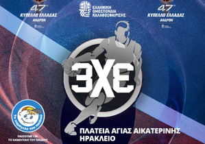 Φεστιβάλ μπάσκετ 3Χ3 και λάμψη αστέρων στο Ηράκλειο!