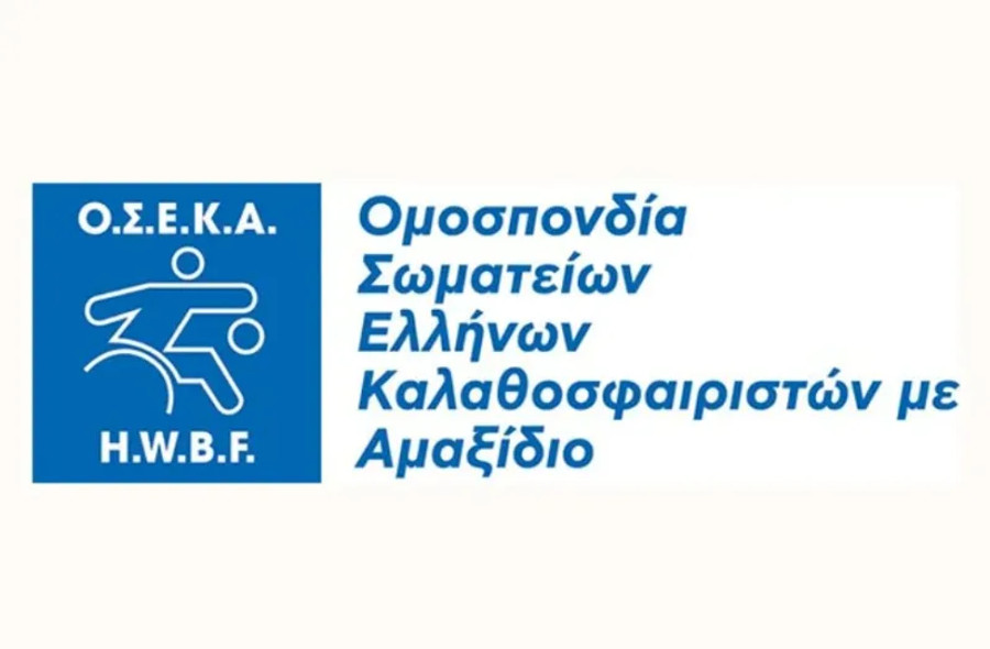 ΟΣΕΚΑ: &quot;Ελπίζουμε να επιστρέψει η ΑΕΚ&quot; - Το πρόγραμμα της νέας σεζόν