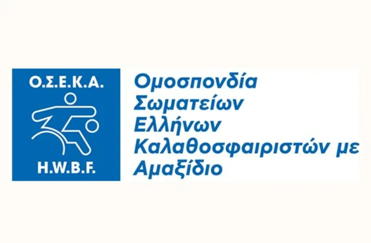 ΟΣΕΚΑ: &quot;Ελπίζουμε να επιστρέψει η ΑΕΚ&quot; - Το πρόγραμμα της νέας σεζόν