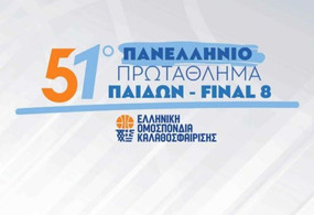Πανελλήνιο Παίδων: Το πρόγραμμα των τελικών στην Ξάνθη