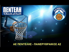 Β&#039; Εθνική: Τα highlights του Πεντέλη-Πανερυθραϊκός 75-67 (video)