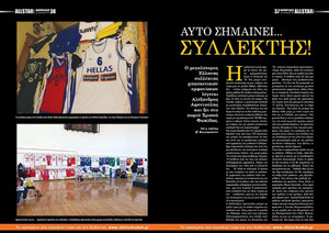 Ο μεγαλύτερος Έλληνας συλλέκτης εμφανίσεων στο τεύχος Σεπτεμβρίου! (pics)