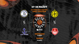 Τα εισιτήρια του Final-4 της Elite League Ερρίκος Ντυνάν