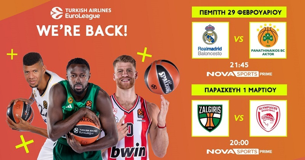 Η EuroLeague επιστρέφει από αύριο στα κανάλια Novasports