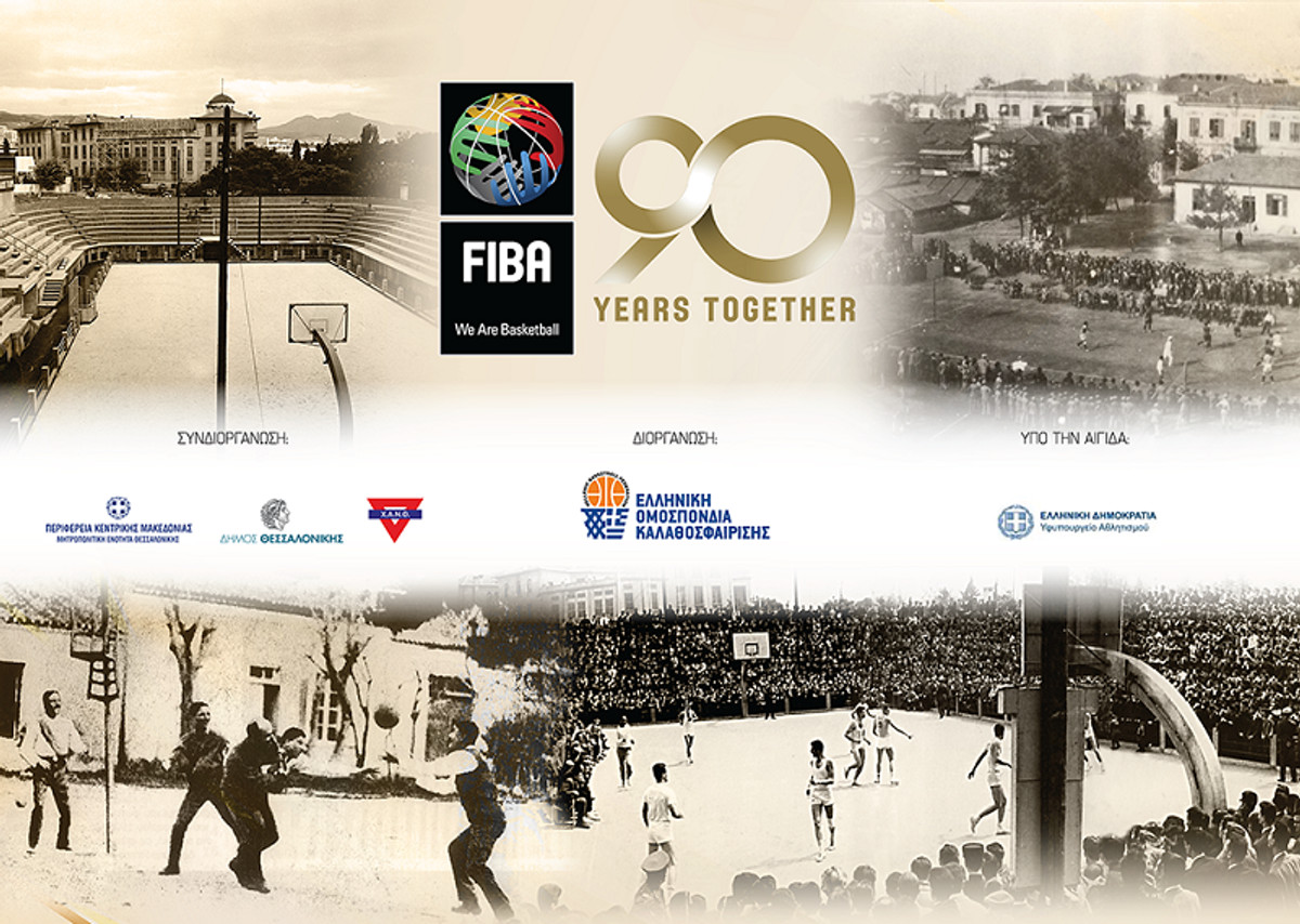 Στη ΧΑΝΘ απόψε η γιορτή της FIBA για τα 90 χρόνια (live streaming)