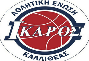 Ίκαρος Καλλιθέας: &quot;H επιτροπή μεταγραφών έχει μετατραπεί σε μία τυπική διαδικασία&quot;