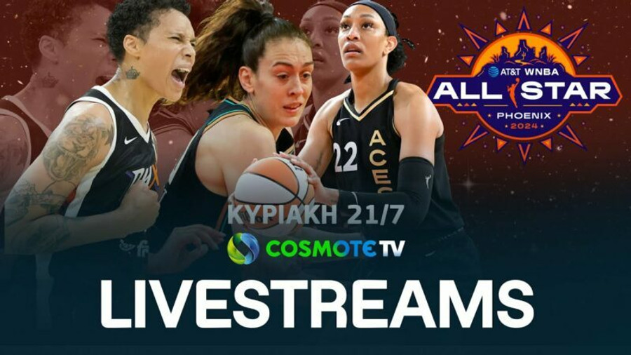 Τα ξημερώματα της Κυριακής το WNBA All Star Game (21/7, 03:30, live stream)
