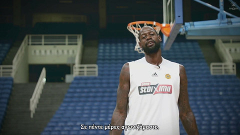 Γκιστ: &quot;Σε 5 μέρες αγωνιζόμαστε για τον Παύλο Γιαννακόπουλο&quot;! (video)