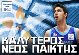 Ο Νίκος Χουγκάζ καλύτερος νέος παίκτης της Stoiximan Basket League