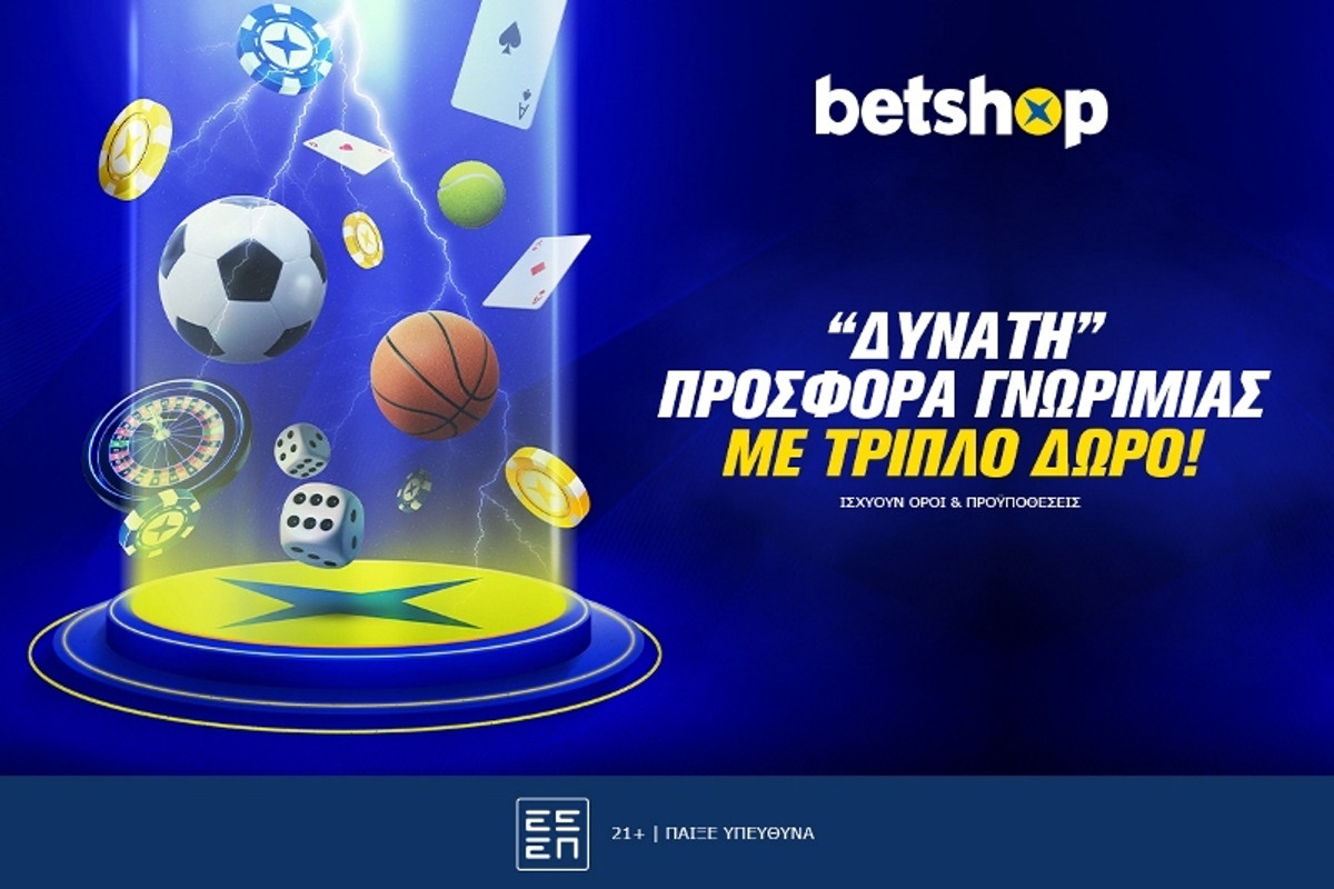 Νέα προσφορά γνωριμίας με τριπλά δώρα στο Betshop!