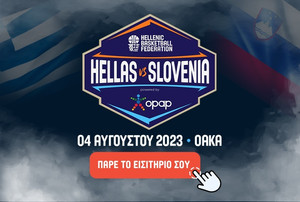 Εθνική Ανδρών: Εξαντλούνται τα εισιτήρια των 30 και 40 ευρώ με Σλοβενία