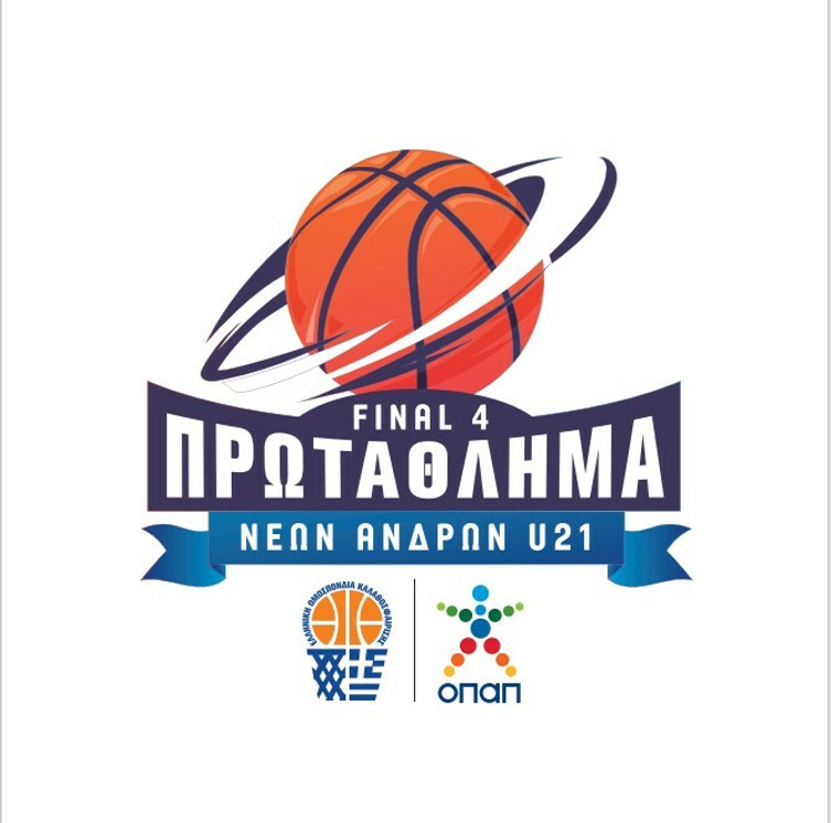 Πρωτάθλημα U21: Τα ζευγάρια του Final 4