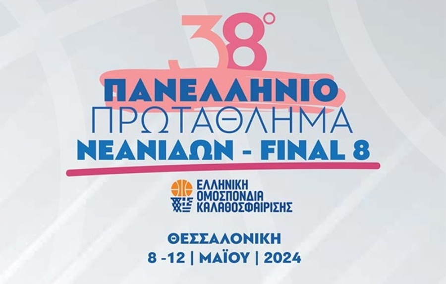 Πανελλήνιο Πρωτάθλημα Νεανίδων: Οι συνθέσεις των ομάδων