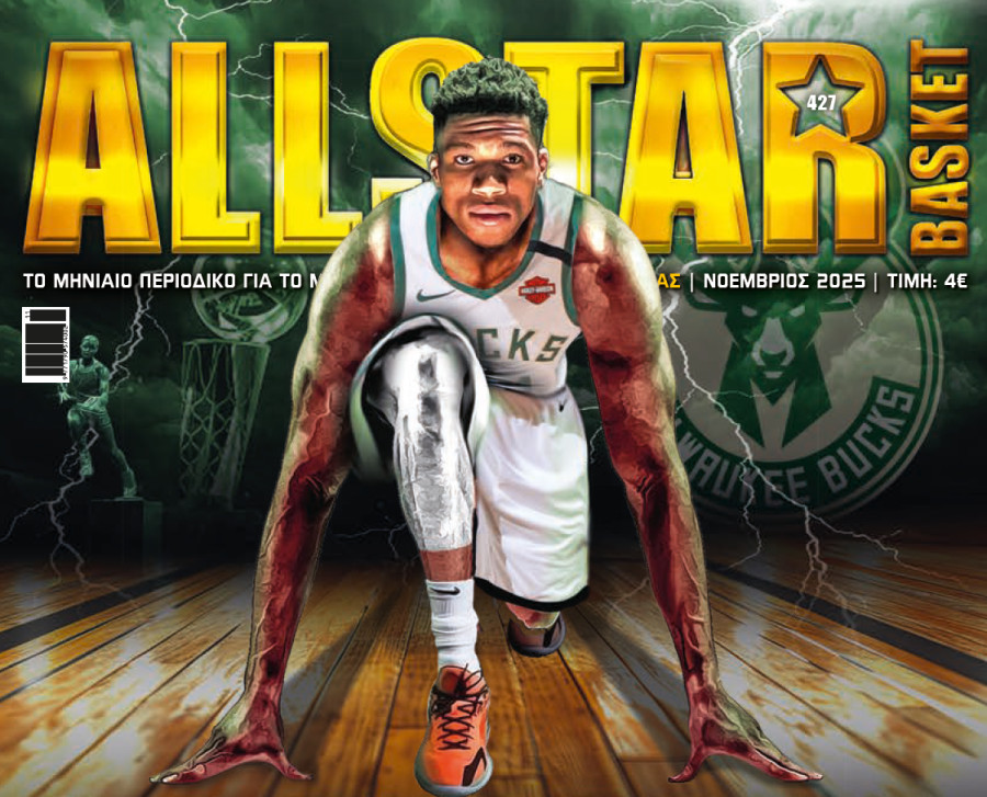 Το τηλεοπτικό τρέιλερ του τεύχους Νοεμβρίου