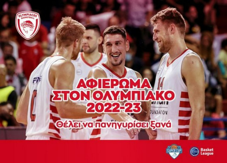ΕΣΑΚΕ: Το αφιέρωμα στον Ολυμπιακό 2022-23