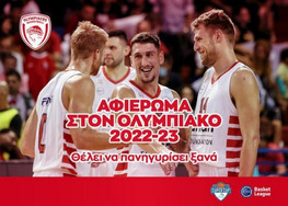 ΕΣΑΚΕ: Το αφιέρωμα στον Ολυμπιακό 2022-23