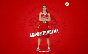 Ανανέωσε και την Αφροδίτη Κοσμά ο Ολυμπιακός