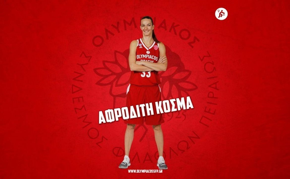 Ανανέωσε και την Αφροδίτη Κοσμά ο Ολυμπιακός