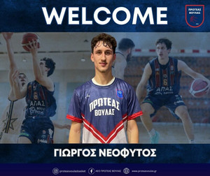 Πήρε τον Γιώργο Νεόφυτο ο Πρωτέας Βούλας