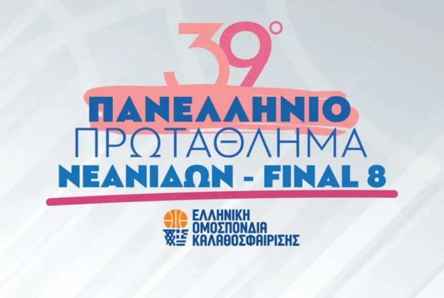 Πανελλήνιο Νεανίδων: Το πανόραμα της τελικής φάσης και οι Πρωταθλήτριες Ελλάδας