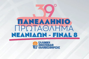 Πανελλήνιο Νεανίδων: Το πανόραμα της τελικής φάσης και οι Πρωταθλήτριες Ελλάδας