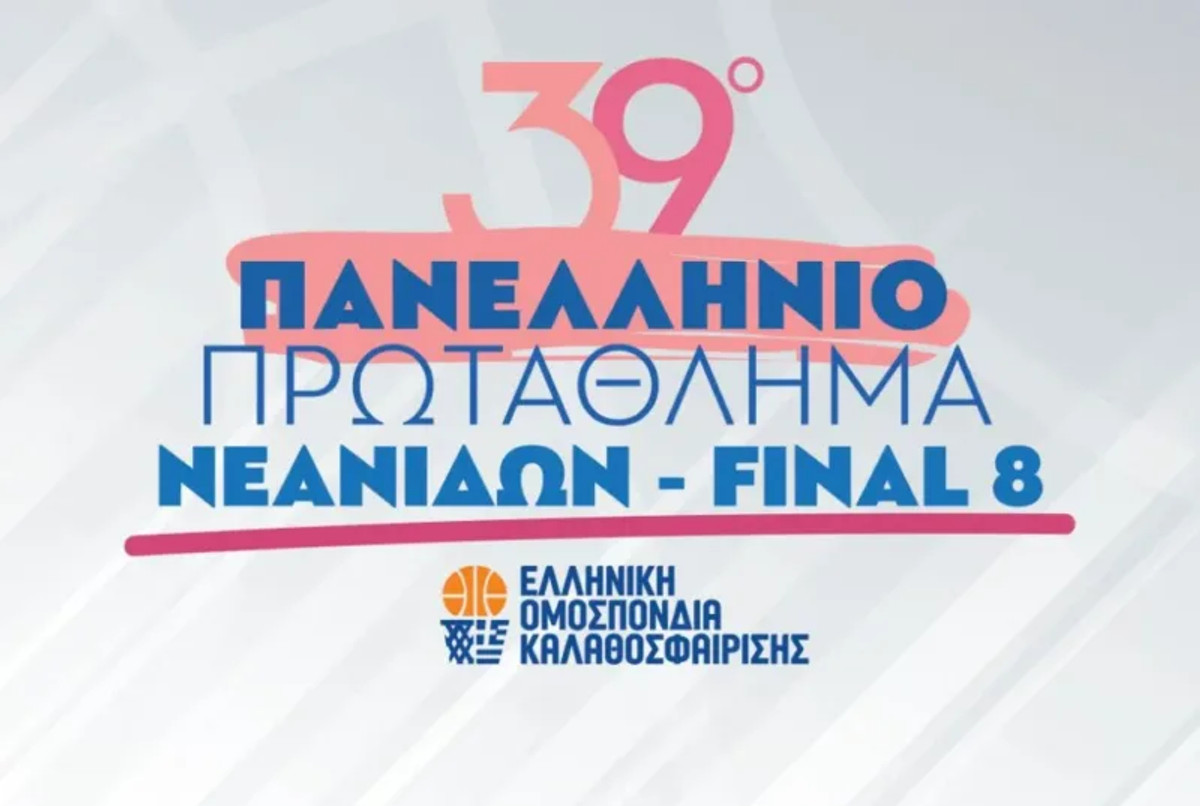 Πανελλήνιο Νεανίδων: Το πανόραμα της τελικής φάσης και οι Πρωταθλήτριες Ελλάδας