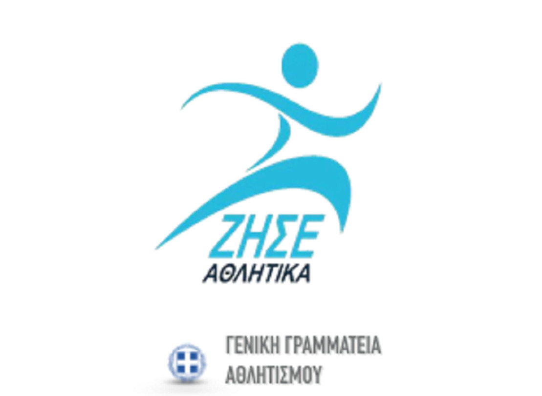 Ζήσε Αθλητικά: Σε δημοπρασία είδη από Γιάννη, Διαμαντίδη, Σπανούλη και Πρίντεζη!