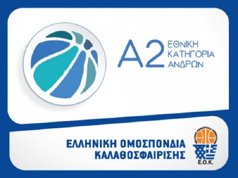 Πευκοχώρι αντί Τρικάλων στην Α2