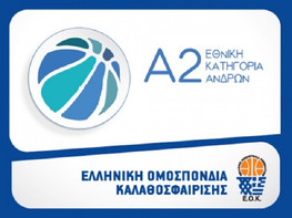 Πευκοχώρι αντί Τρικάλων στην Α2